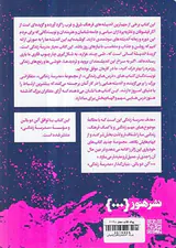 بزرگ اندیشیدن